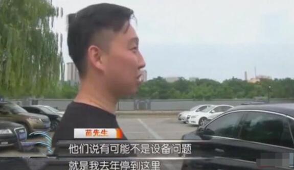 停车3小时收费1万9 9元变1万9事件背后的真相揭晓