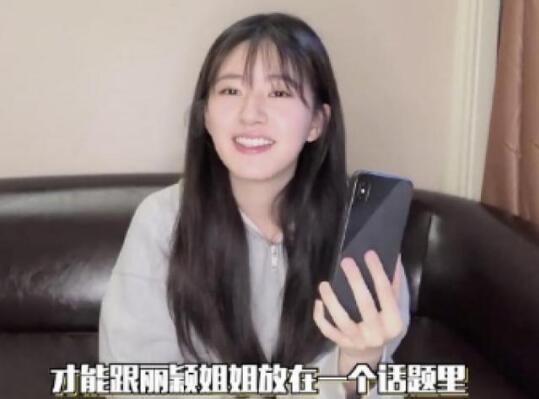 赵露思回应被指撞型赵丽颖怎么回事 赵露思谦虚回应大获网友好感 赵露思回应被指撞型赵丽颖怎么回事 赵露思谦虚回应大获网友好感