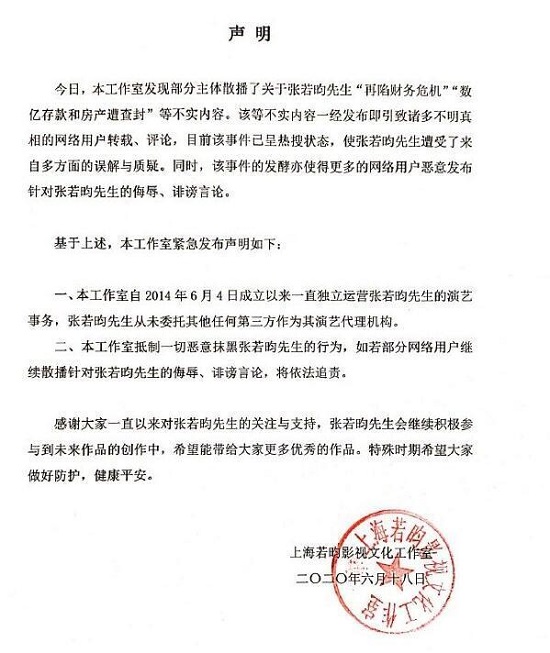张若昀回应涉1.4亿违约纠纷 事件详情介绍后续来了 张若昀回应涉1.4亿违约纠纷 事件详情介绍后续来了