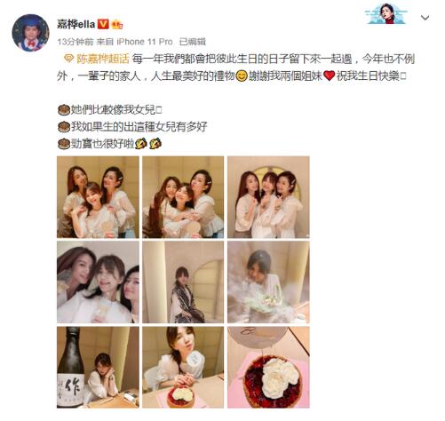 SHE合体为ella庆生 同穿团服上演回忆杀