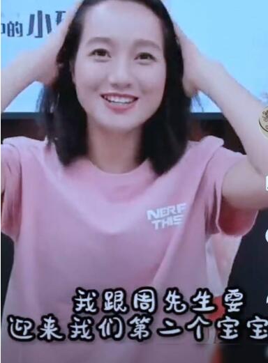 朱丹直播宣布怀二胎 晒孕肚照宝宝已有三个月 朱丹直播宣布怀二胎 晒孕肚照宝宝已有三个月