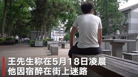 宿醉男子当街遭侵犯什么情况 无法定义成强奸罪又是为何