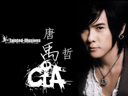 唐禹哲承认与小13岁女友苏小轩恋情 对方曾与好友汪东城交往