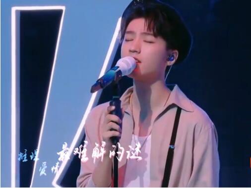 王俊凯唱想见你上热搜 王俊凯王北车全新演绎动听迷人