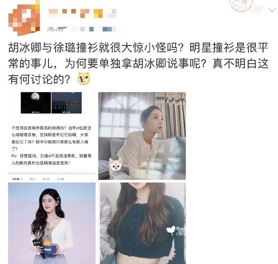 徐璐经纪人与胡冰卿经纪人开撕 胡冰卿小三插足徐璐张铭恩是真的吗