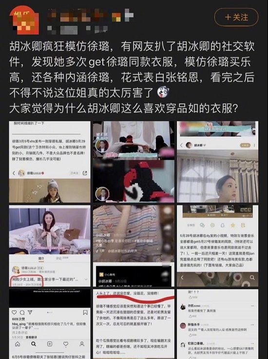 徐璐经纪人与胡冰卿经纪人开撕 胡冰卿小三插足徐璐张铭恩是真的吗