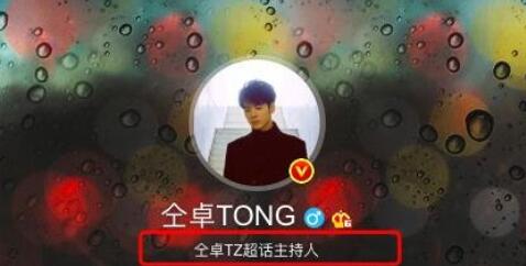 仝卓修改身份认证疑退出男团组合 仝卓个人资料介绍 仝卓修改身份认证疑退出男团组合 仝卓个人资料介绍