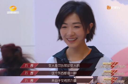 万茜:女人是可以帮助女人的什么梗 具体详情介绍 万茜:女人是可以帮助女人的什么梗 具体详情介绍