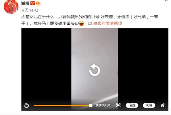 谢娜晒与女儿碰拳视频 详情画面曝光十分的温馨 谢娜晒与女儿碰拳视频 详情画面曝光十分的温馨