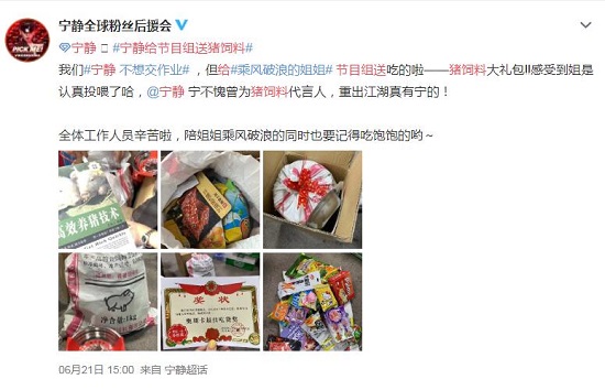 宁静给节目组送猪饲料什么情况 现场画面曝光真不愧是猪饲料的代言人