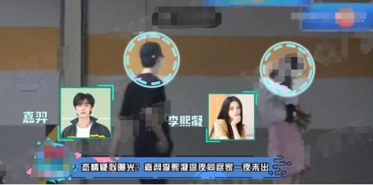 嘉羿李熙凝恋情疑曝光 评论区沦陷嘉羿渣男是怎么回事