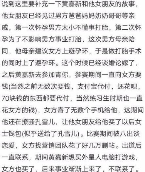 嘉羿李熙凝恋情疑曝光 评论区沦陷嘉羿渣男是怎么回事