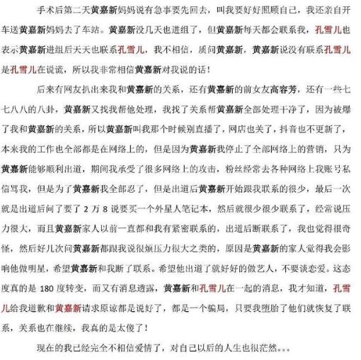嘉羿李熙凝恋情疑曝光 评论区沦陷嘉羿渣男是怎么回事