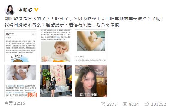 李熙凝方否认与嘉羿恋情 否认照片中女性并非自己
