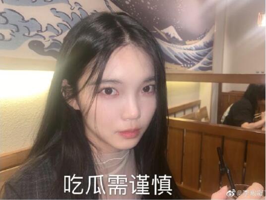 李熙凝方否认与嘉羿恋情 否认照片中女性并非自己