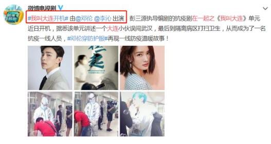 邓伦防护服造型演绎大连小伙 《在一起》电视剧都讲述了哪些故事及主演介绍