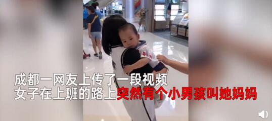 萌娃商场认错妈妈抱着不撒手 见到亲妈下一秒举动让人泪目 萌娃商场认错妈妈抱着不撒手 见到亲妈下一秒举动让人泪目