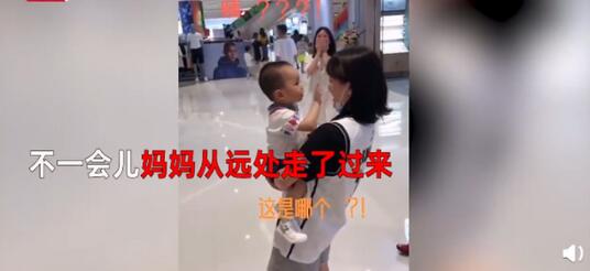 萌娃商场认错妈妈抱着不撒手 见到亲妈下一秒举动让人泪目 萌娃商场认错妈妈抱着不撒手 见到亲妈下一秒举动让人泪目