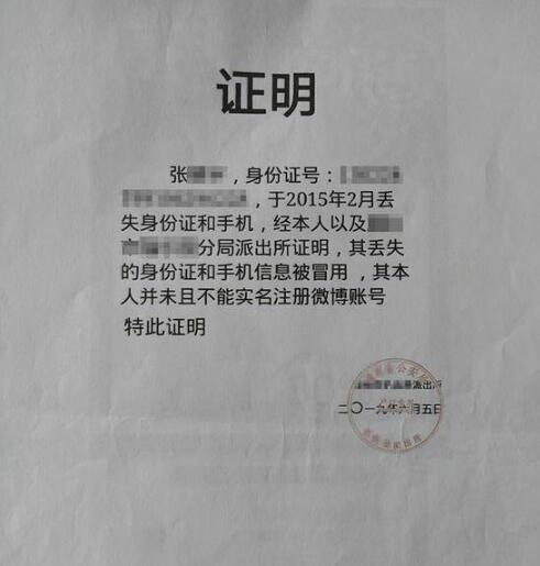 杨紫名誉权侵害案被告伪造证据 因妨碍审理罚款10万 杨紫名誉权侵害案被告伪造证据 因妨碍审理罚款10万