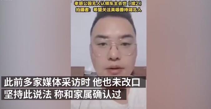 鄂牌车主抗疫去世发帖者承认瞎编 事件始末详情经过介绍