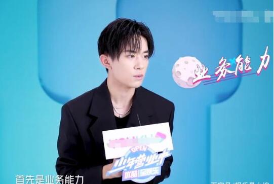 易烊千玺加盟少年之名 自爆3个成团标准 易烊千玺加盟少年之名 自爆3个成团标准