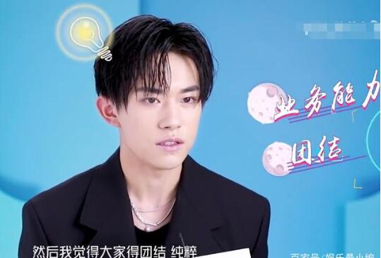 易烊千玺加盟少年之名 自爆3个成团标准 易烊千玺加盟少年之名 自爆3个成团标准