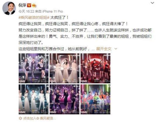 倪萍为万茜打call 倪萍万茜破次元相识竟是因为这个