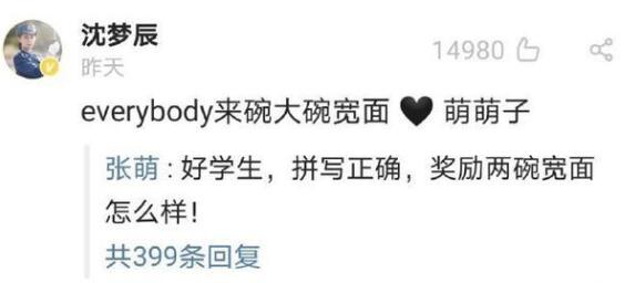 大碗宽面的姐姐们评论张萌 全体统一文案但单词全出错究竟是何用意 大碗宽面的姐姐们评论张萌 全体统一文案但单词全出错究竟是何用意