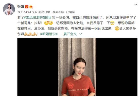 大碗宽面的姐姐们评论张萌 全体统一文案但单词全出错究竟是何用意 大碗宽面的姐姐们评论张萌 全体统一文案但单词全出错究竟是何用意