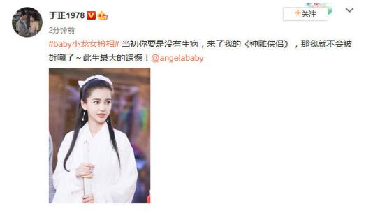 于正:我没有diss谁的意思什么情况 发文赞美baby疑内涵陈妍希 于正:我没有diss谁的意思什么情况 发文赞美baby疑内涵陈妍希