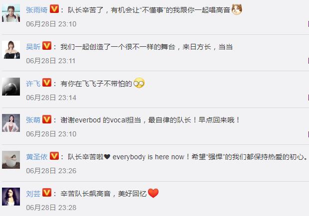 丁当发文表白艾瑞巴蒂组 全体成员排队评论破不和争议