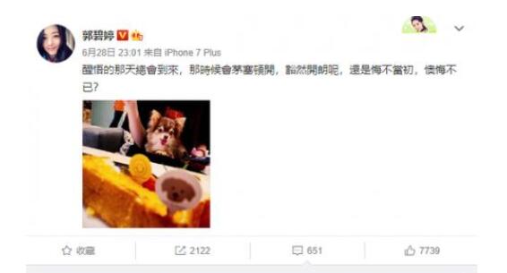 郭碧婷关评论什么情况 深夜发负能量文章疑似孕期抑郁 郭碧婷关评论什么情况 深夜发负能量文章疑似孕期抑郁