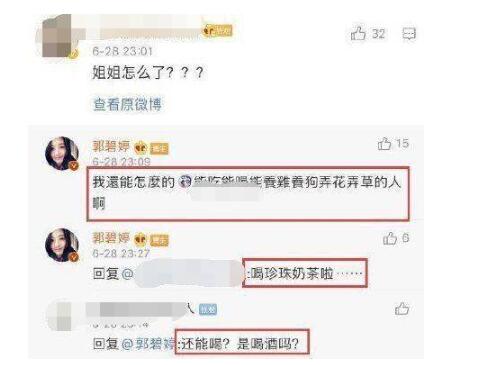 郭碧婷关评论什么情况 深夜发负能量文章疑似孕期抑郁 郭碧婷关评论什么情况 深夜发负能量文章疑似孕期抑郁