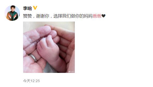 李响当爸爆宝贝小名为赞赞 圈外妻子正面照曝光美艳全场 李响当爸爆宝贝小名为赞赞 圈外妻子正面照曝光美艳全场