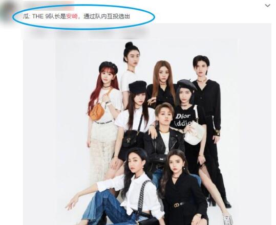 网曝THE 9队长是安崎 网友：要重走Yamy的后路吗