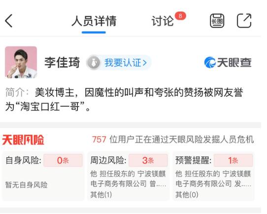 李佳琦作为特殊人才落户上海 网友:行行出状元啊! 李佳琦作为特殊人才落户上海 网友:行行出状元啊!