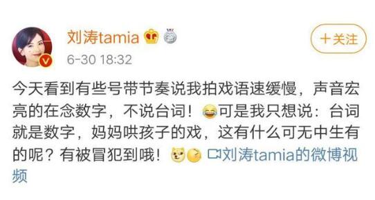 刘涛回应拍戏时念数字什么情况 事件始末介绍真相来了 刘涛回应拍戏时念数字什么情况 事件始末介绍真相来了