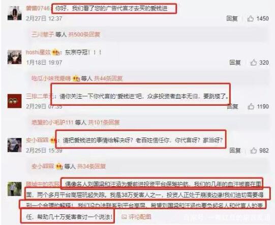 曝汪涵代言产品翻车 明星究竟要不要为代言负责任