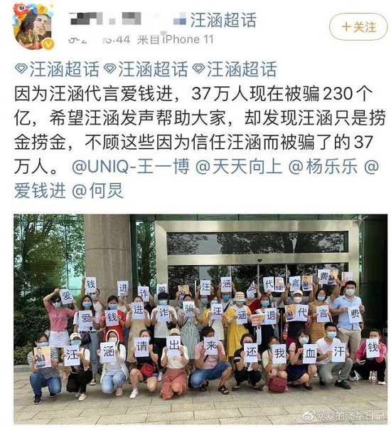 曝汪涵代言产品翻车 明星究竟要不要为代言负责任