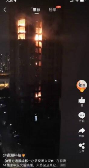 警方通报成都一小区突发火灾 男子在前妻家纵火后跳楼身亡