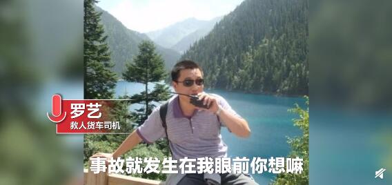 重庆踹4脚救3人男子后怕但不后悔 现场画面曝光既惊险又感动