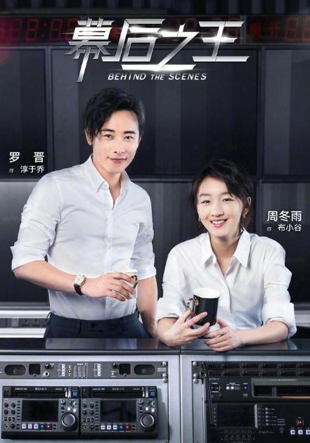 曝周冬雨片酬超1亿 天价片酬疑似出自《幕后之王》