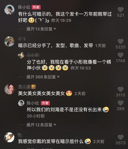 于小彤陈小纭被曝分手 两人分手其实早有预兆