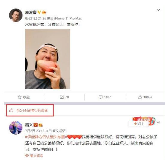 庾澄庆点赞力挺伊能静博文|【吃瓜】庾澄庆点赞力挺伊能静博文是怎么回事 庾澄庆这么做意味着什么