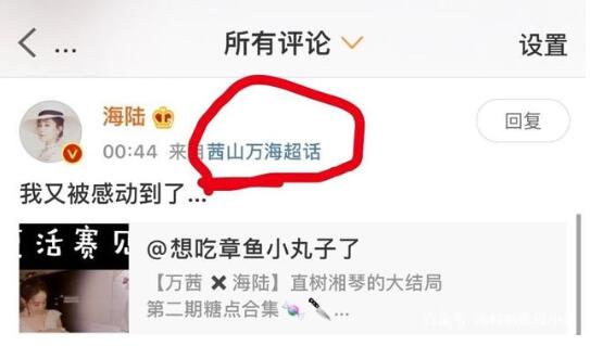 海陆嗑到了自己的CP 海陆和万茜关系为什么那么好