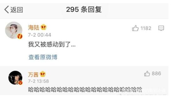 海陆嗑到了自己的CP 海陆和万茜关系为什么那么好