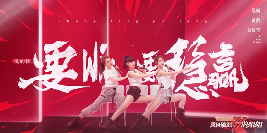 张含韵观众喜爱度倒数第一 姐姐们二公组队名单曝光