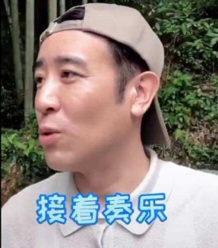 抖音接着奏乐接着舞是什么梗 此梗的来源竟与于和伟有