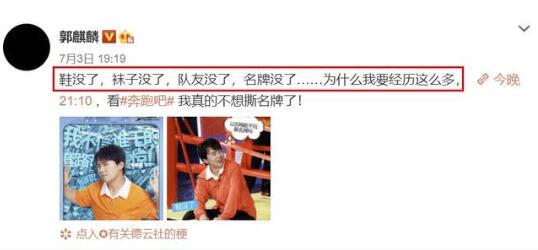 王嘉尔脱郭麒麟鞋子上热搜 好兄弟烧饼在线支招 王嘉尔脱郭麒麟鞋子上热搜 好兄弟烧饼在线支招