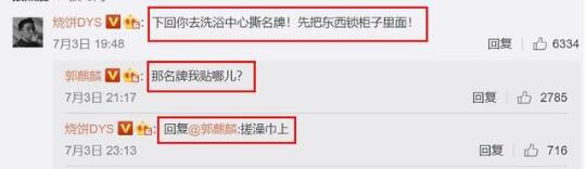 王嘉尔脱郭麒麟鞋子上热搜 好兄弟烧饼在线支招 王嘉尔脱郭麒麟鞋子上热搜 好兄弟烧饼在线支招